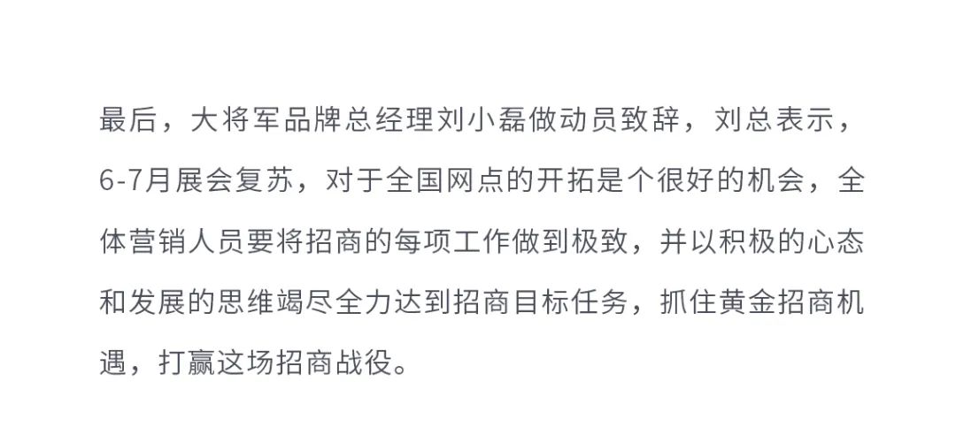 火爆招商|大將軍瓷磚新一輪招商全面啟動，開啟超級創(chuàng)富之旅！(圖9)