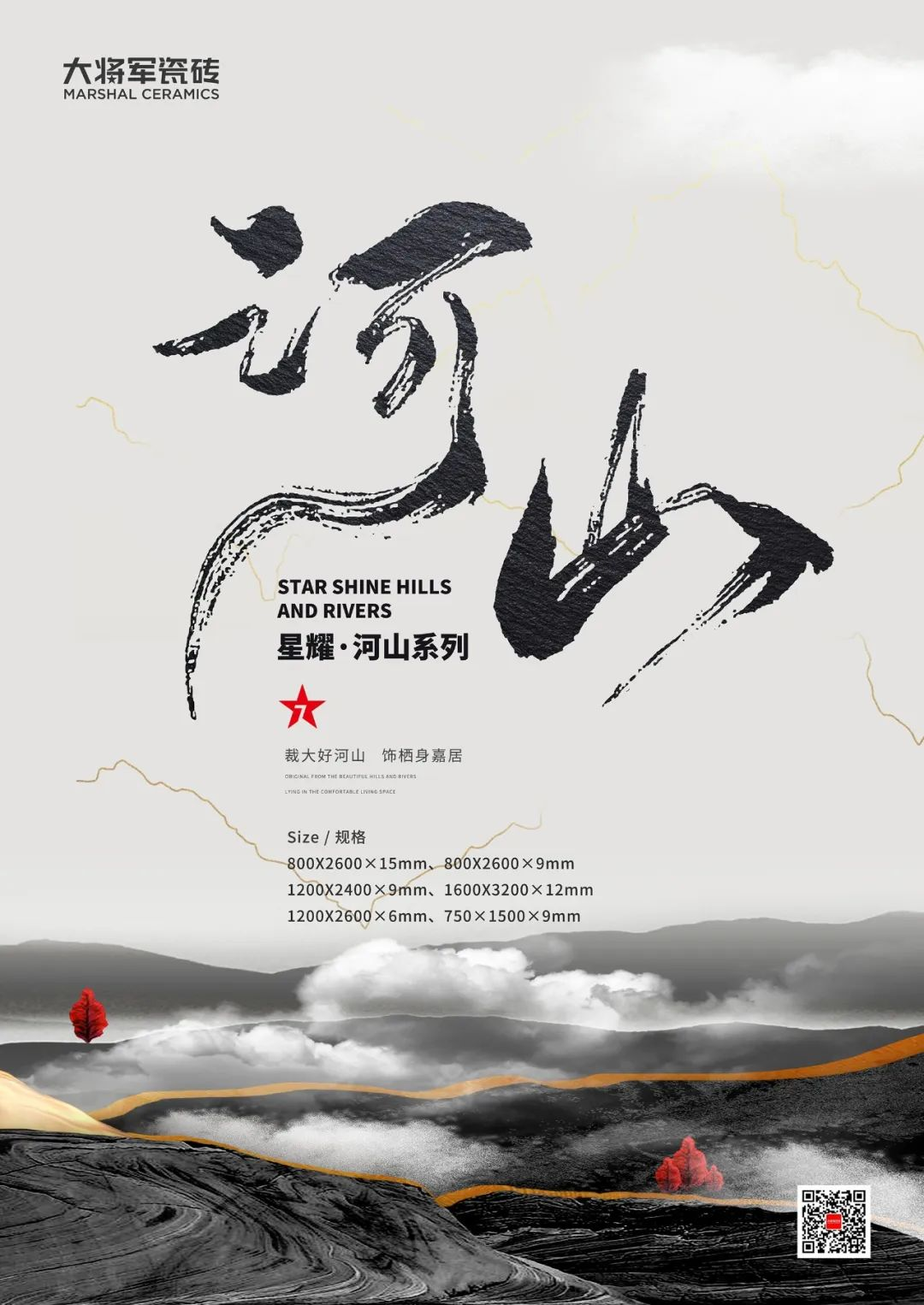 聚焦大商 | 潮陽黃楚華：以誠為本，合作共贏，是長久發(fā)展的根基！(圖7)