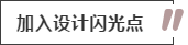 攻略丨家居裝飾重點(diǎn)知識，快來做好筆記！
(圖5)