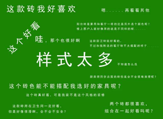 瓷磚十大品牌家裝攻略提示丨告別選擇恐懼癥，選百搭又好看的家裝神器！
(圖1)