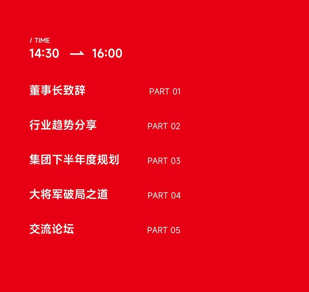 大咖助陣，「2022瓷磚還能這么干」行業(yè)趨勢交流峰會即將啟幕！(圖10)