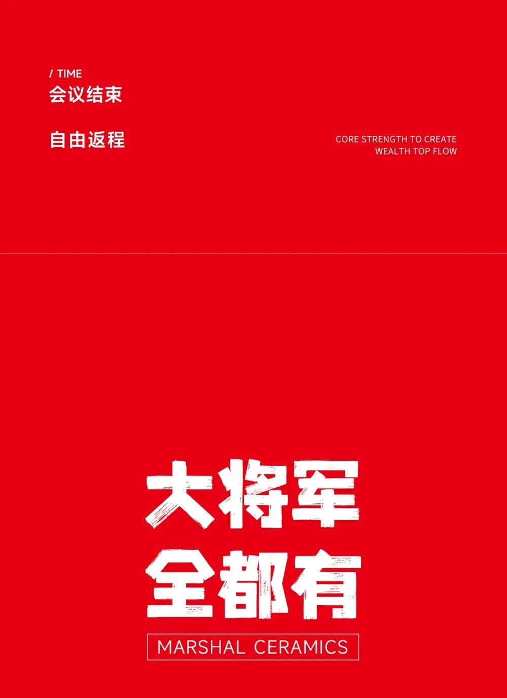 大咖助陣，「2022瓷磚還能這么干」行業(yè)趨勢交流峰會即將啟幕！(圖11)