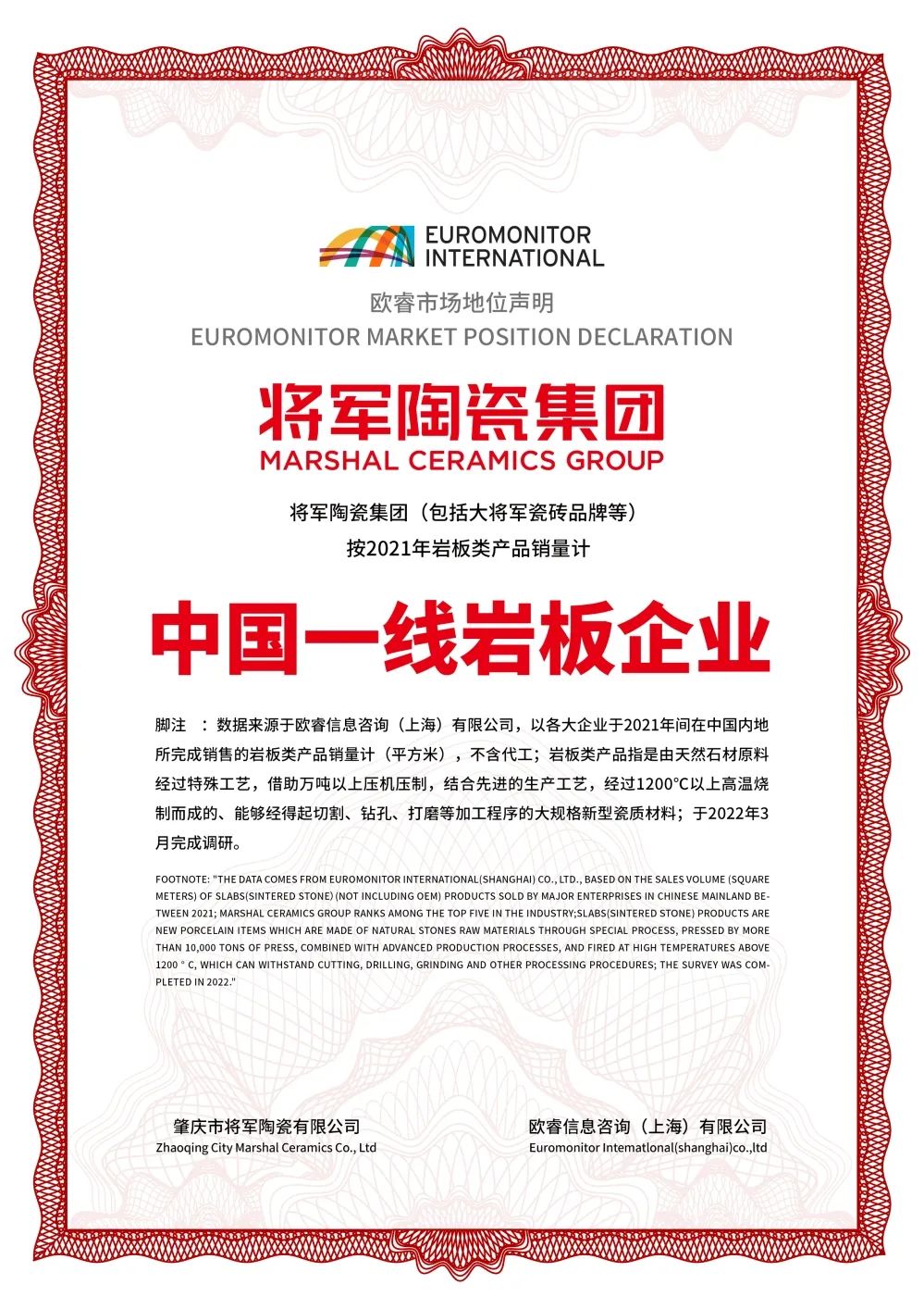 步履不停！138.35億元！大將軍瓷磚連續(xù)7年上榜中國500價值品牌！(圖5)