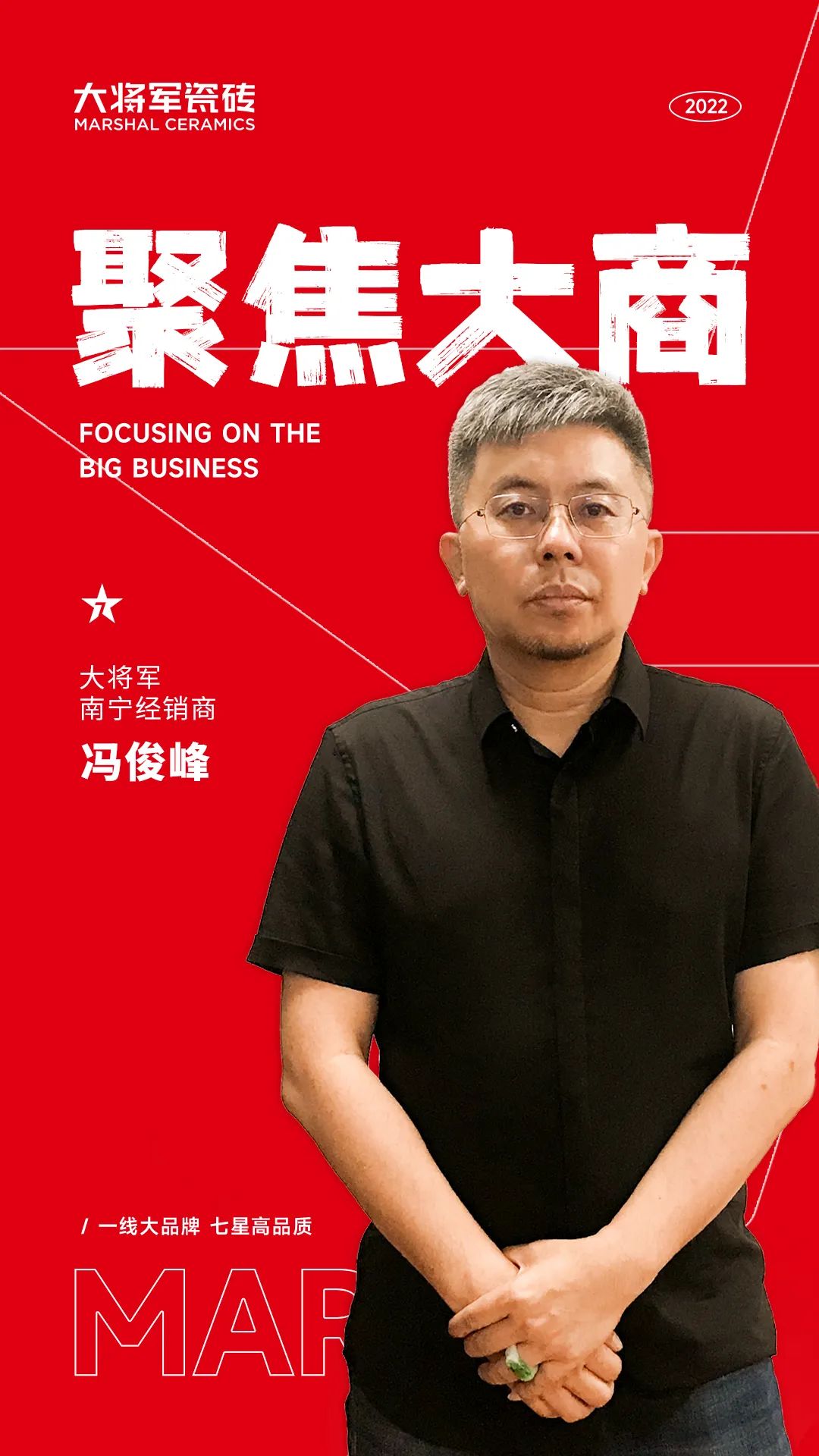 聚焦大商|馮俊峰：20年堅持做一件事，這是他的終生事業(yè)(圖1)